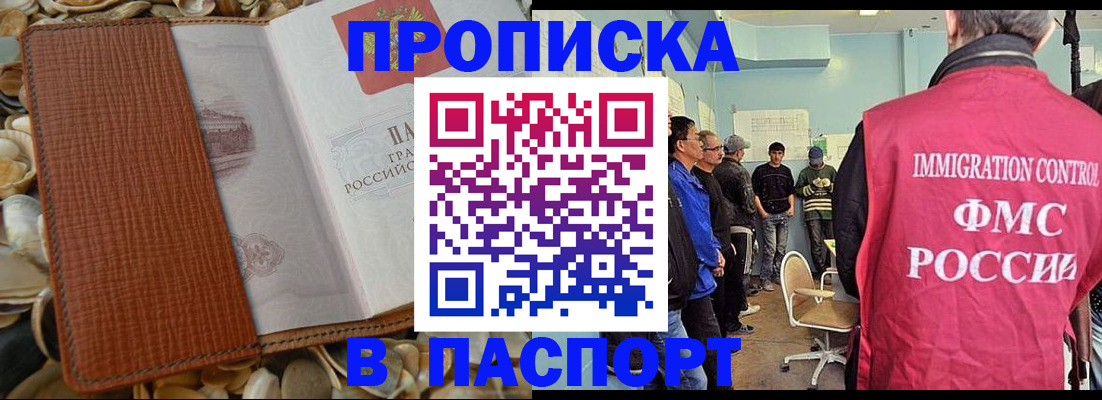 прописка для военкомата в Балахне