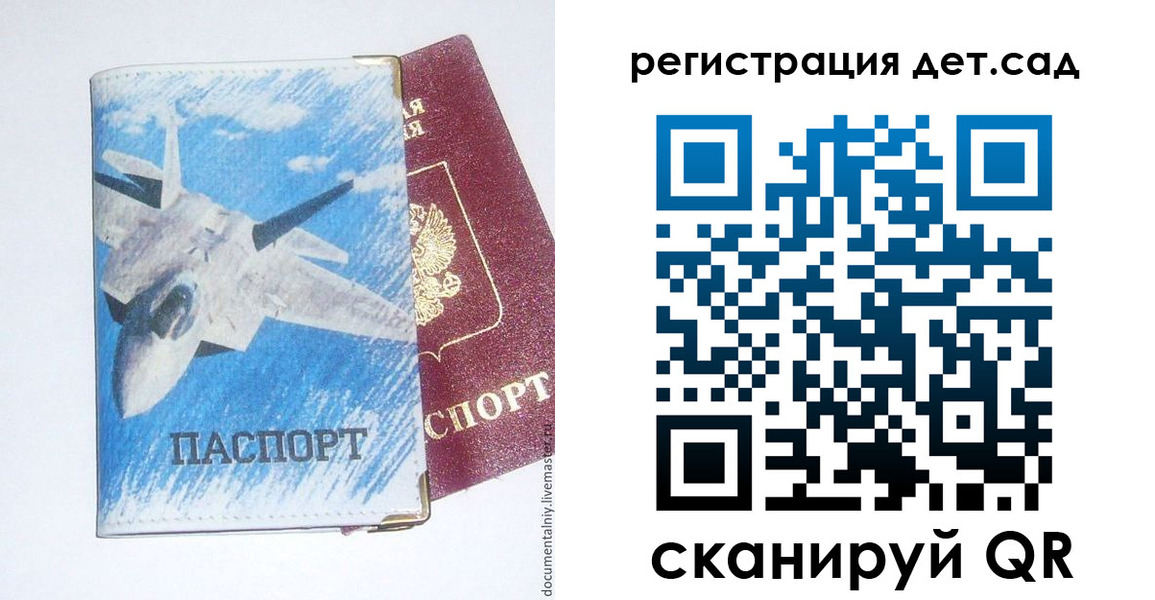 временная регистрация 2025 в Балахне