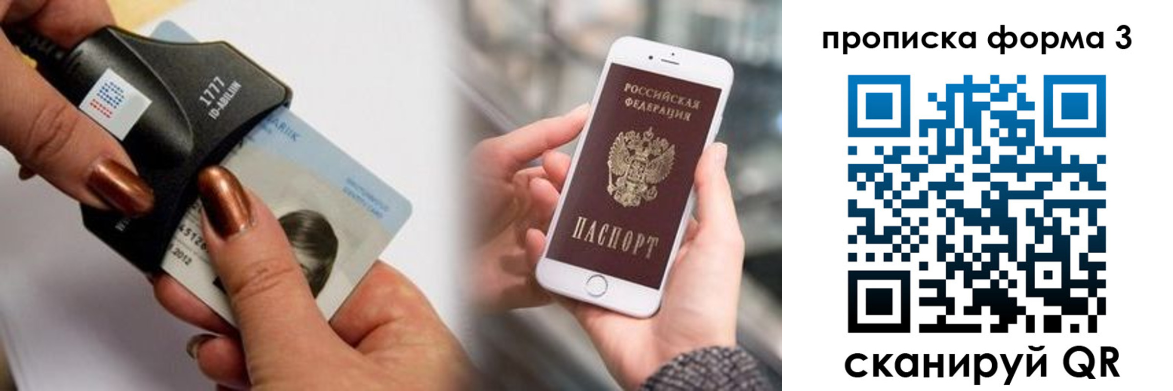 временная регистрация для школы в Балахне
