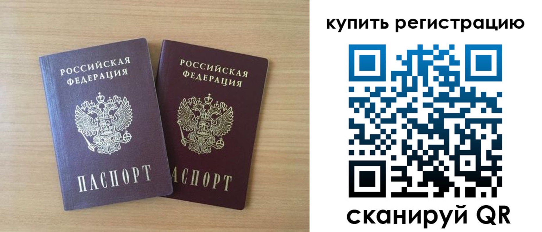 где прописаться в Балахне