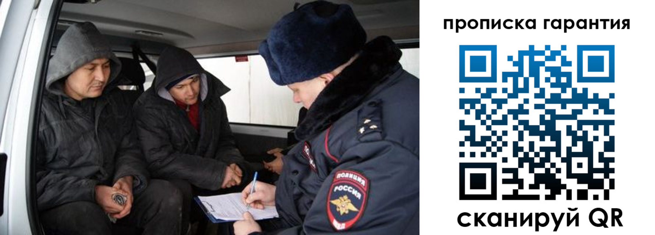 прописка ребенка в Балахне