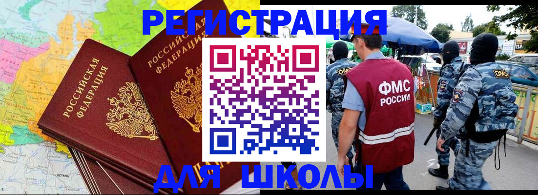 временная регистрация адрес в Балахне