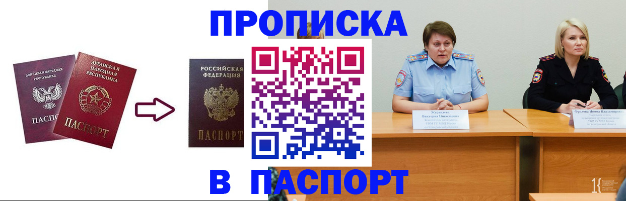 временная регистрация для всех в Балахне