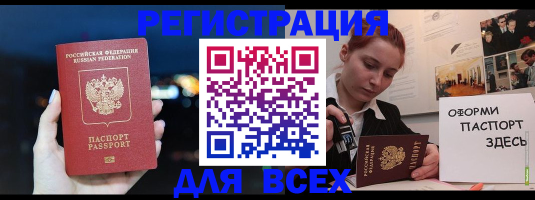 прописка от собственника в Балахне