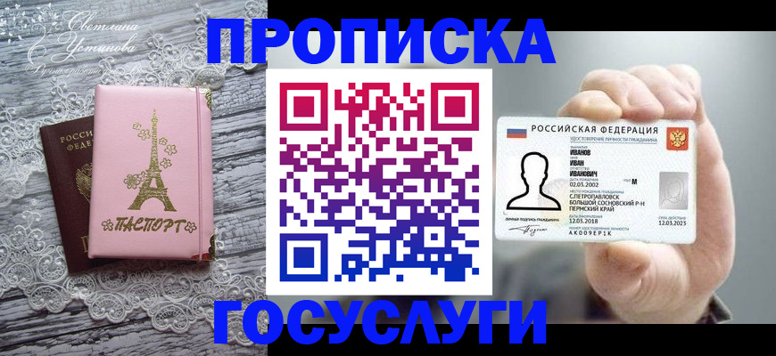 регистрация в Балахне