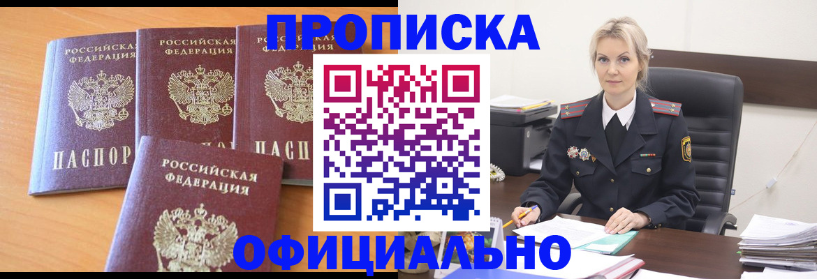 прописка поиск в Балахне