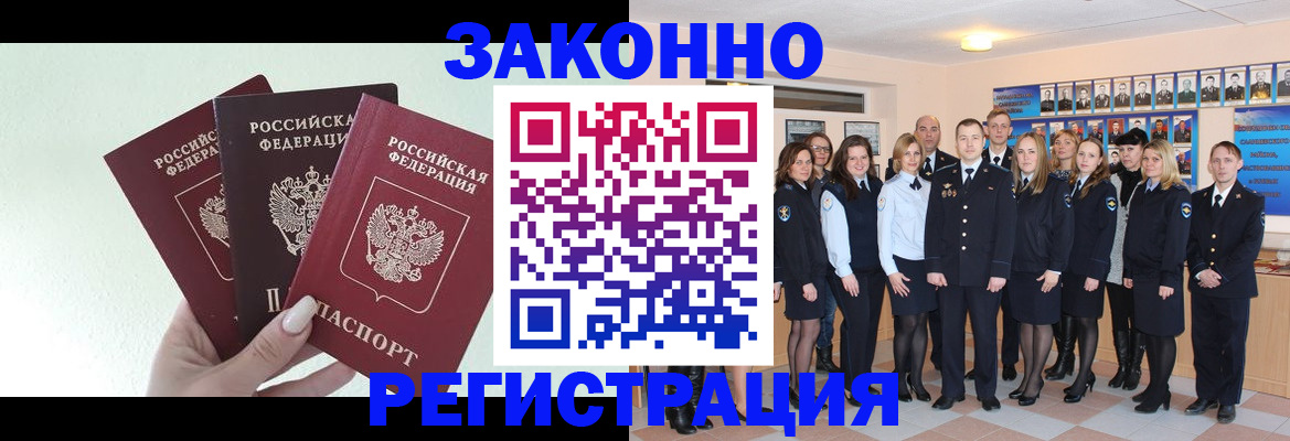 прописка гарантия в Балахне